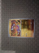 Carte Pokemon DEMETEROS
