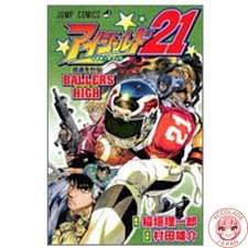 Eyeshield 21 Official Databook
