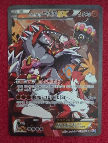 Team magma groudon - groudon, ex