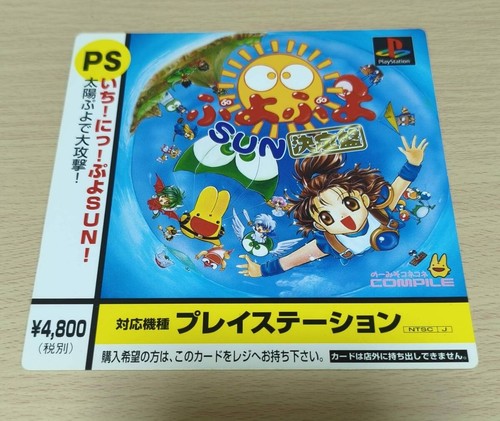 Carte puyo ketteiban - carte, s