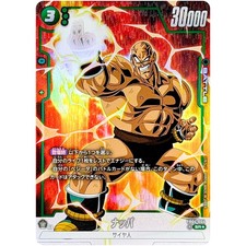 Dragon Ball Fusion World - Nappa (Alt Art) FB04-064 SR Ultra Limit Japanese