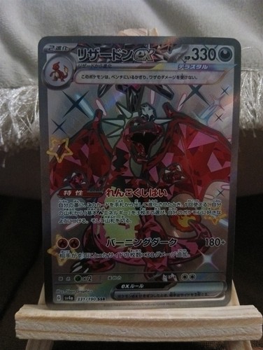 Carte pokemon dracaufeu - pokemon,