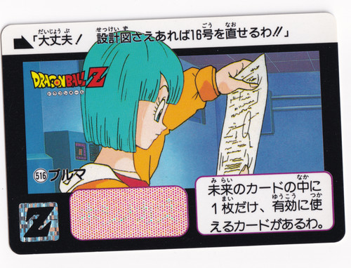 Carte rare dragon ball - carte, z