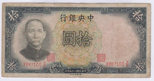 Billet chine yuan - billet, 10