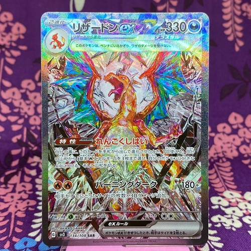 Carte pokemon charizard - pokemon, ex