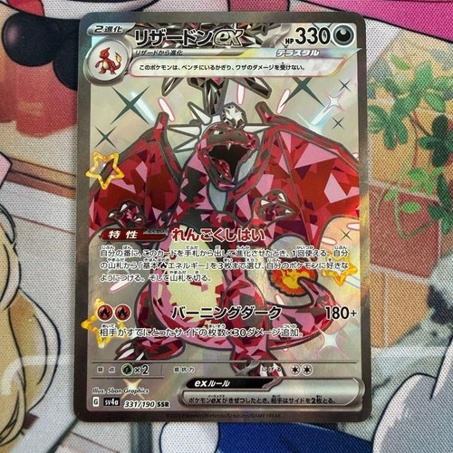 Pokemon charizard ssr sv4a - pokemon,