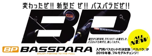 Major craft basspara series - major,