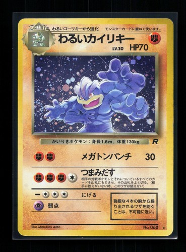 Card pokemon dark machamp holo - pokemon,