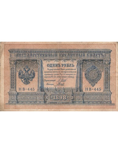 Russie rouble nd - russie,