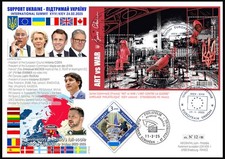 FDC INVASION UKRAINE - Sommet des Chefs d'Etats, Kiev 24.02.2025, Bloc COLOMINA 