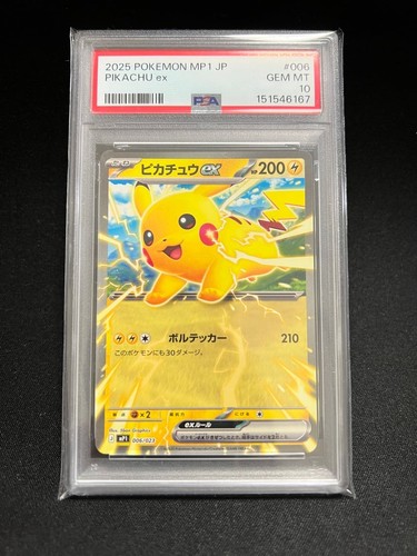 Pokemon japonais pikachu psa - japonais,