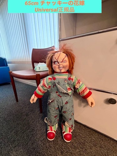 Child play chucky life size - child's, life-size