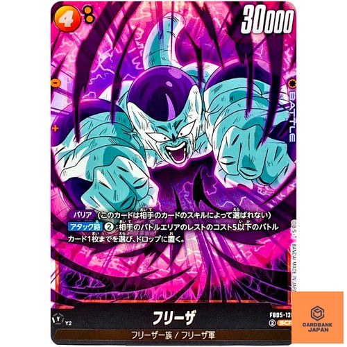 Frieza fb05 120 scr new - frieza, fb05-120