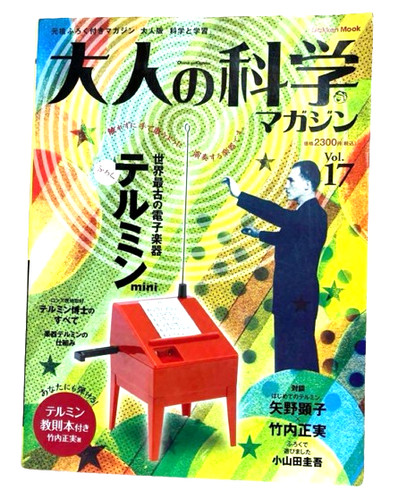 Otona kagaku vol - no,