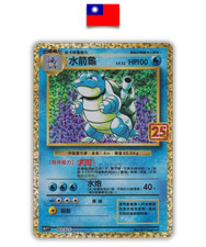 Pokémon Card – Blastoise