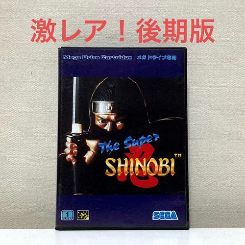 The super shinobi late - md,