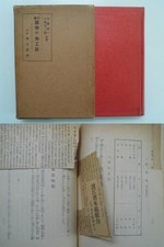 Méthode expérimentale de traitement des cornichons Kato Kenichi, Oguma...