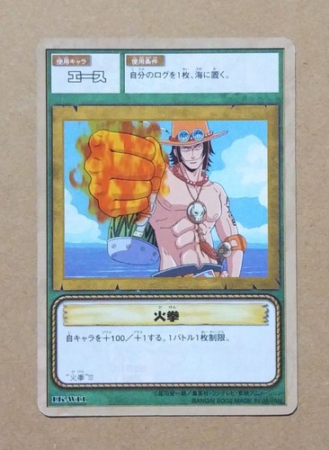 One piece from - one,