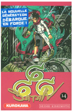 Manga satan666 tome shonen - tome, 14