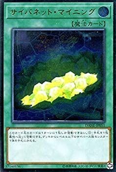 Cybernet mining - yu-gi-oh,