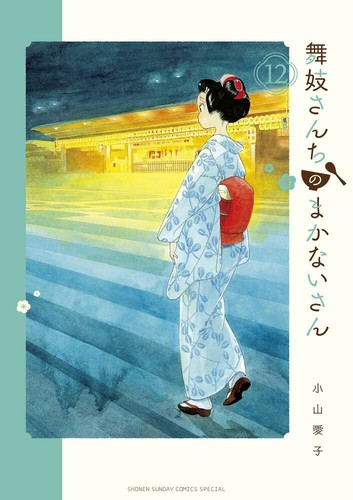 Maiko san chi - maiko-san,