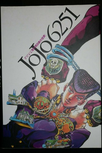 Livre art jojo bizarre - livre, jojo's