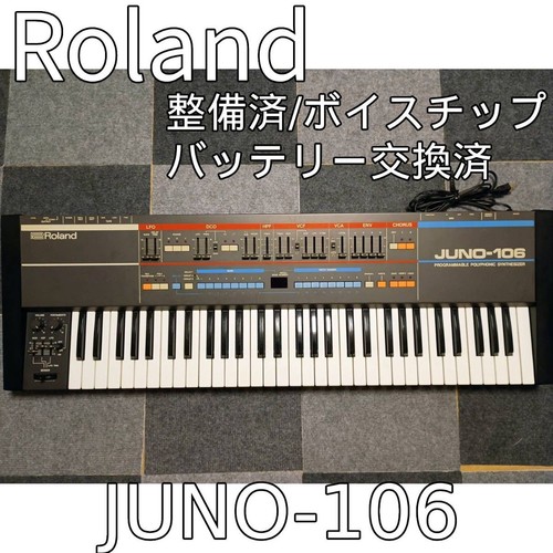 Roland juno 106 vintage analog - vintage,