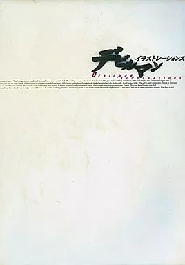 Akira fudo devilman - akira,