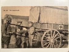 Russie Impériale CP Troupes  Sanitaires Auto Brassard Veste Cuir  Russia