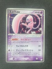 mew ex 003/015 Gift box 2005