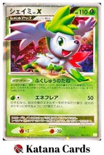 EX/NM Shaymin LV.X 003/012