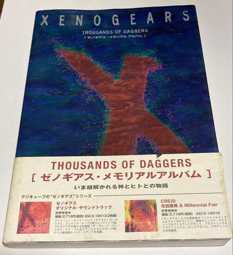 Xenogears memorial album first - memorial,