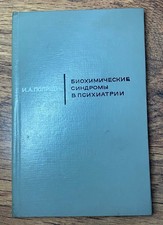 Polyushchuk I.A. Syndromes