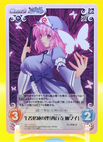 Touhou kontonfu chaos card tcg - touhou,
