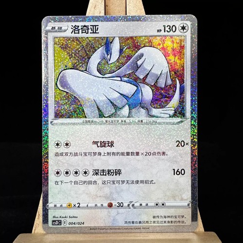 Pokemon chinese card - s-chinese,
