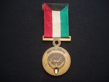 Émirat De Koweït An 1995