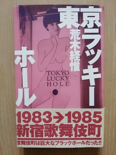 Nobuyoshi araki tokyo - nobuyoshi,