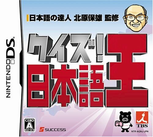 Used quiz nihongo nds - used,