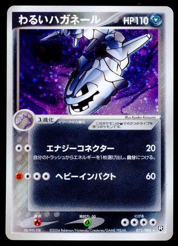 Dark steelix holo team - dark,
