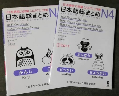 Nihongo matome jlpt n4 - nihongo,