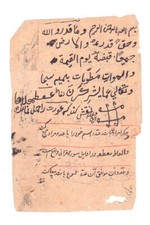 Fragment Manuscrit #9 Oriental Islamique 2 pages Persan Arabe Urdu A identifier