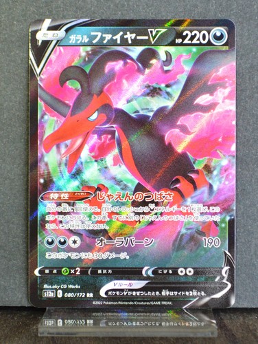 Carte pokémon 080 172 sulfura - carte,
