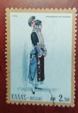 TIMBRE GRECE HELLAS STAMP