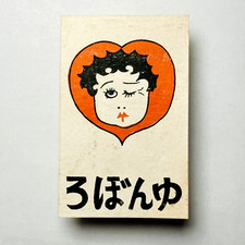 1930s betty boop japanese - -,