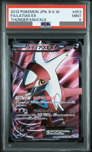 Carte pokemon psa latias - pokemon, [psa