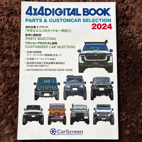 Livre numérique 4x4 2024 - numérique,