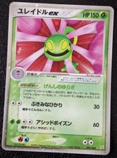 Carte Pokémon Vacilys EX 009 – Bloc EX Japonais – Ultra Rare