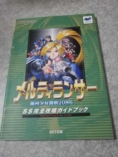 Sega Saturn Strategy Melty