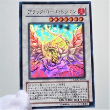 Yu-Gi-Oh yugioh Dragon Rose