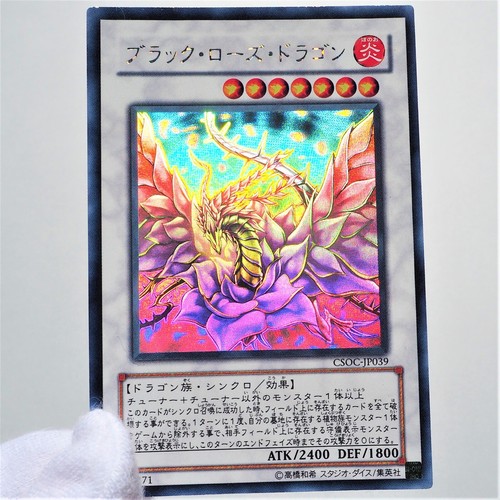 Yugioh dragon rose - yugioh,